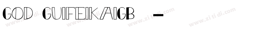God GuifeikaiGB字体字体转换